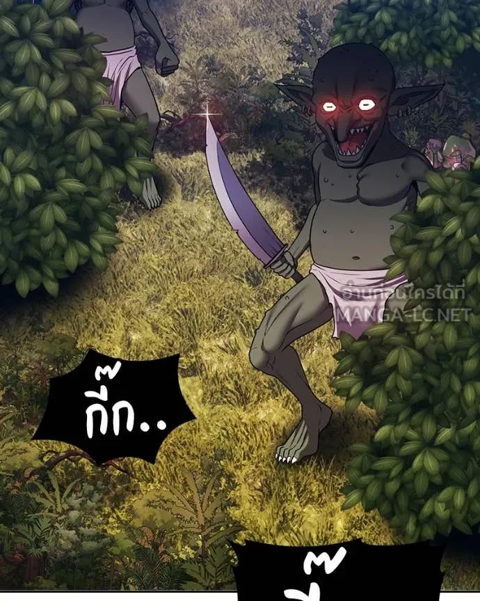 +99 Wooden Stick +99 ท่อนไม้พร้อมบวก ตอนที่ 171 page 215