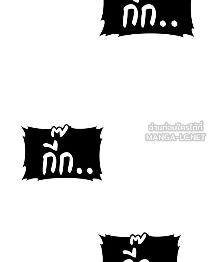 +99 Wooden Stick +99 ท่อนไม้พร้อมบวก ตอนที่ 171 page 216