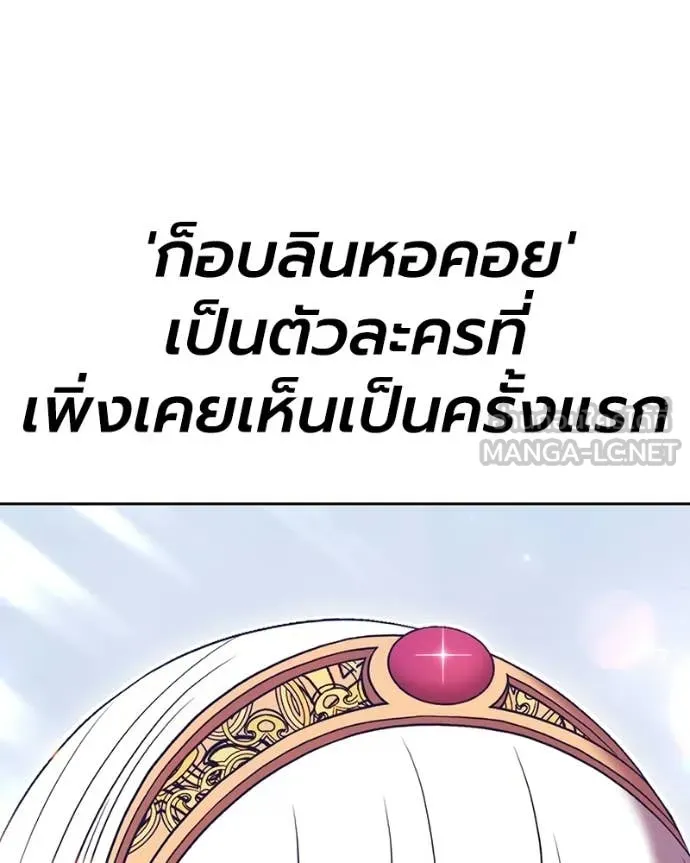 +99 Wooden Stick +99 ท่อนไม้พร้อมบวก ตอนที่ 171 page 223