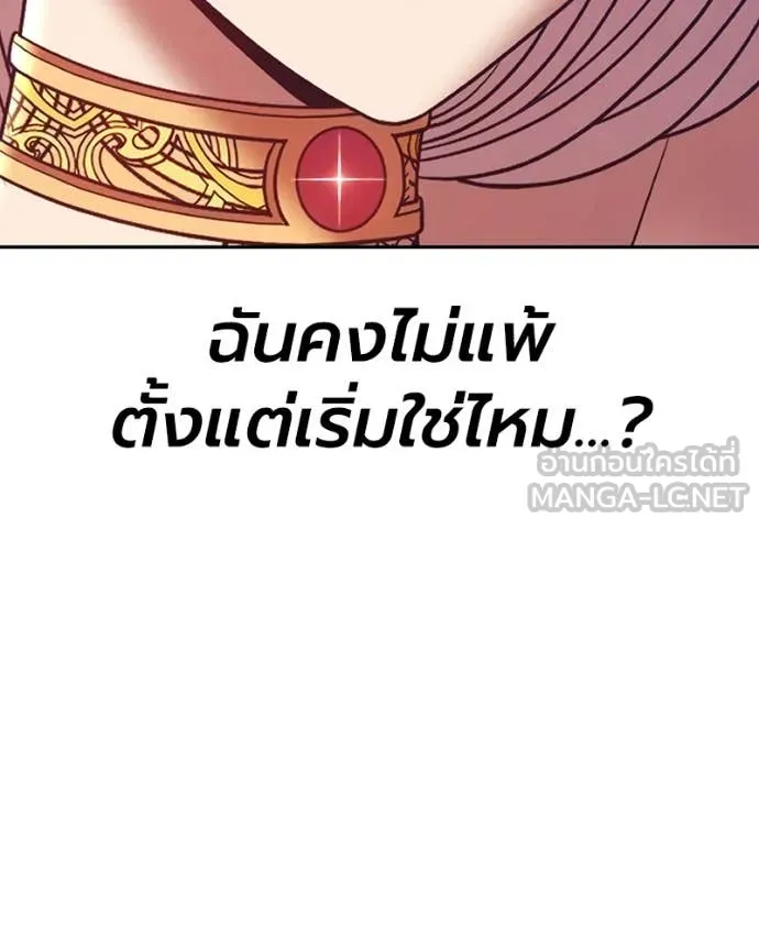 +99 Wooden Stick +99 ท่อนไม้พร้อมบวก ตอนที่ 171 page 228
