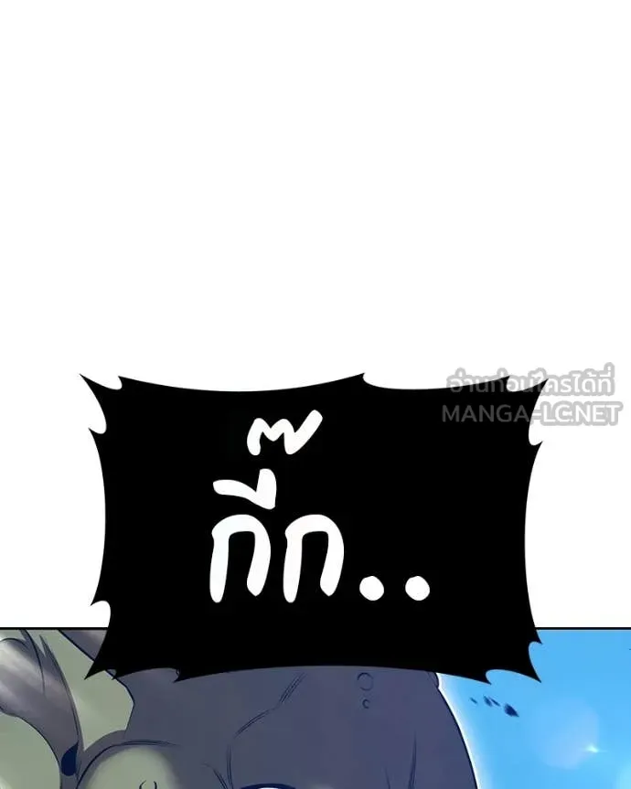 +99 Wooden Stick +99 ท่อนไม้พร้อมบวก ตอนที่ 171 page 229