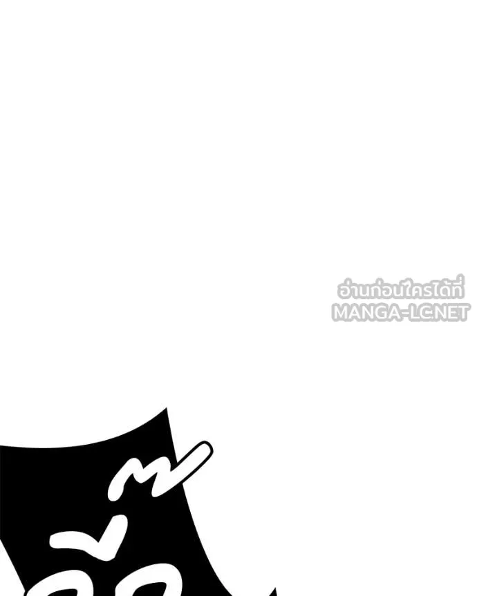 +99 Wooden Stick +99 ท่อนไม้พร้อมบวก ตอนที่ 171 page 232