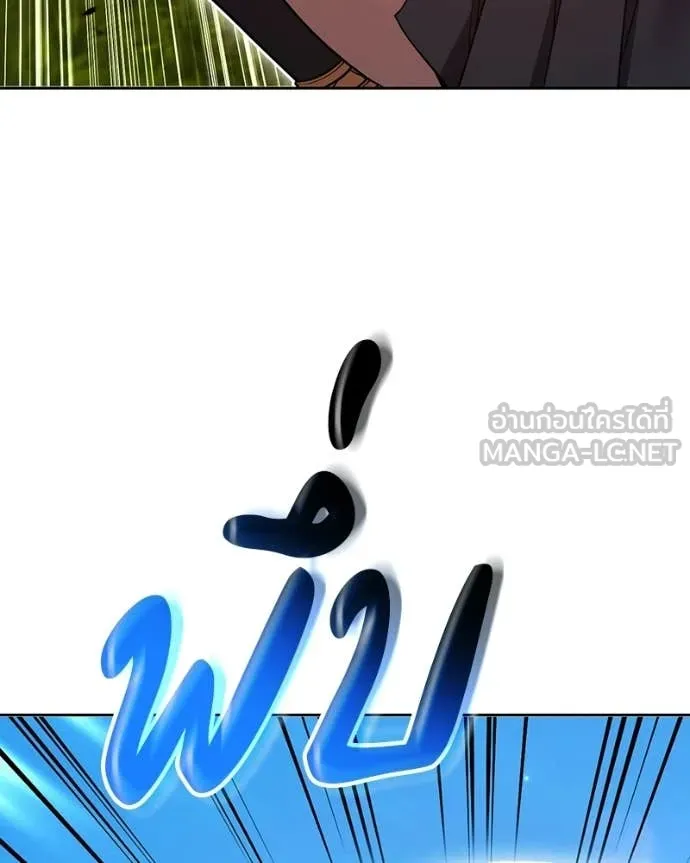 +99 Wooden Stick +99 ท่อนไม้พร้อมบวก ตอนที่ 171 page 236