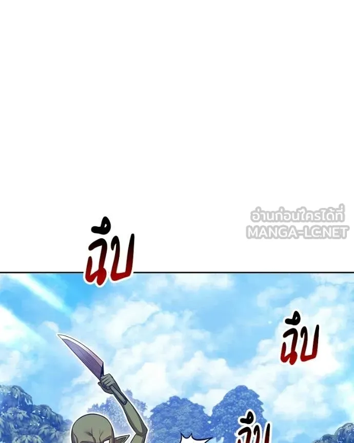 +99 Wooden Stick +99 ท่อนไม้พร้อมบวก ตอนที่ 171 page 239