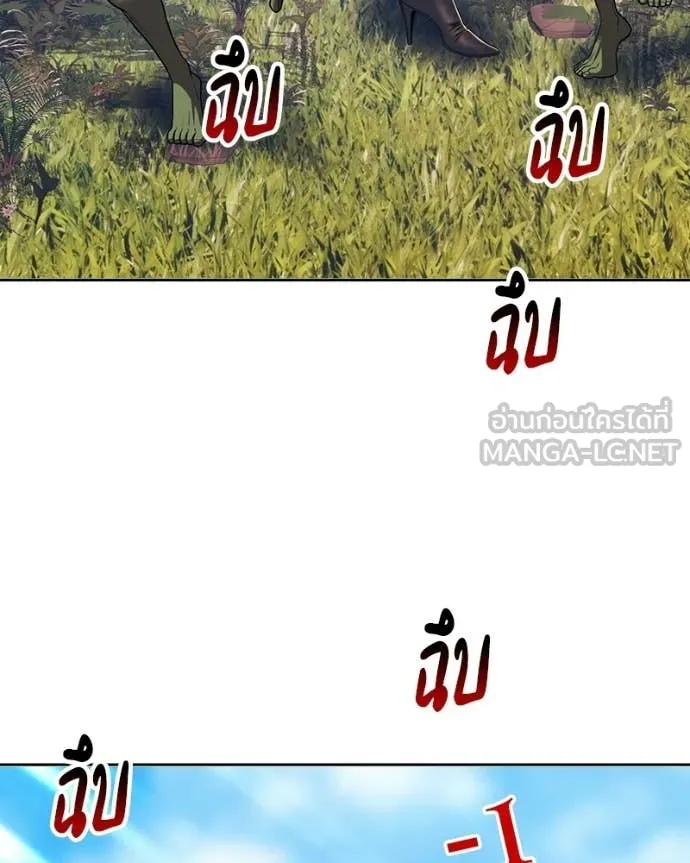 +99 Wooden Stick +99 ท่อนไม้พร้อมบวก ตอนที่ 171 page 241