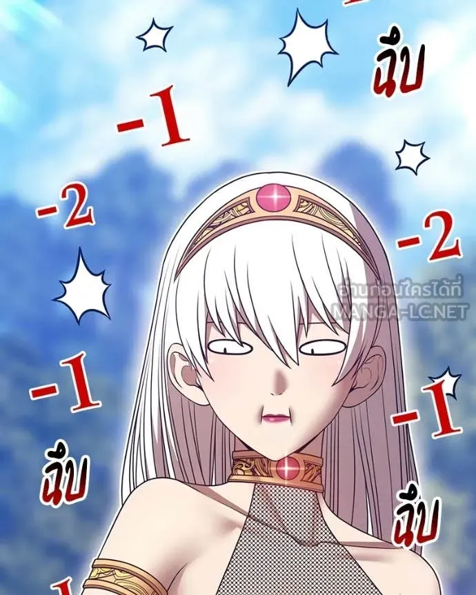 +99 Wooden Stick +99 ท่อนไม้พร้อมบวก ตอนที่ 171 page 242