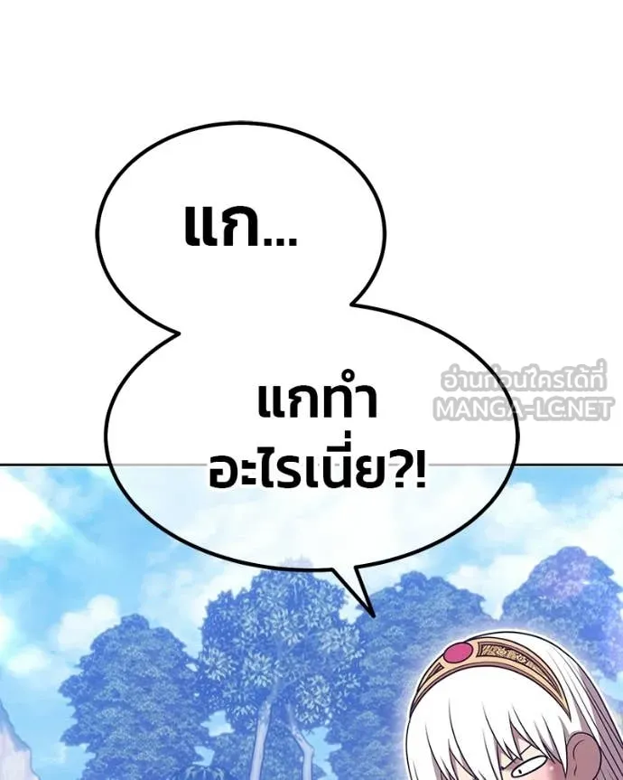 +99 Wooden Stick +99 ท่อนไม้พร้อมบวก ตอนที่ 171 page 245