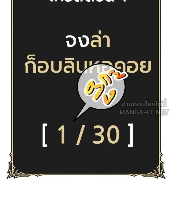 +99 Wooden Stick +99 ท่อนไม้พร้อมบวก ตอนที่ 171 page 258