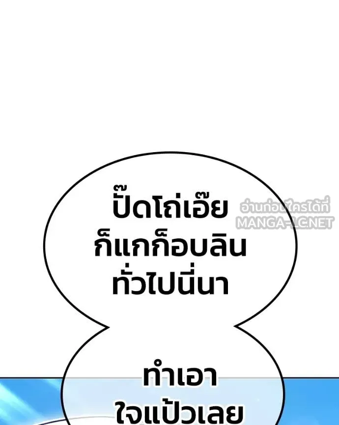 +99 Wooden Stick +99 ท่อนไม้พร้อมบวก ตอนที่ 171 page 259