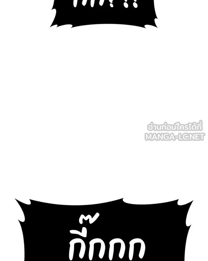 +99 Wooden Stick +99 ท่อนไม้พร้อมบวก ตอนที่ 171 page 264