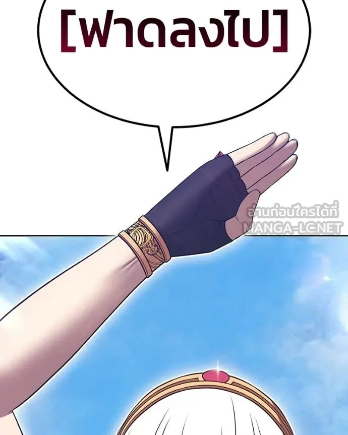 +99 Wooden Stick +99 ท่อนไม้พร้อมบวก ตอนที่ 171 page 271