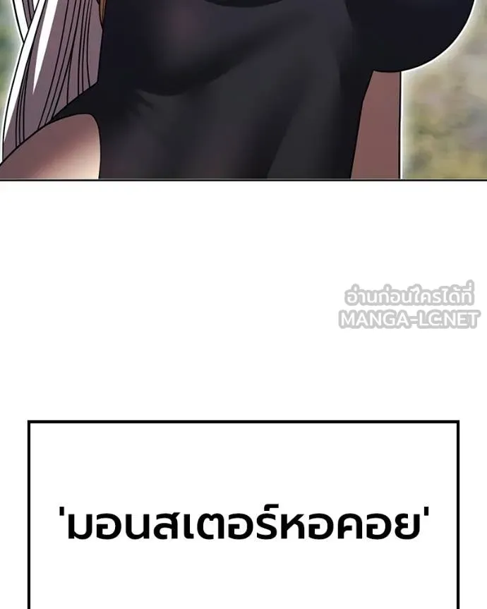 +99 Wooden Stick +99 ท่อนไม้พร้อมบวก ตอนที่ 171 page 273