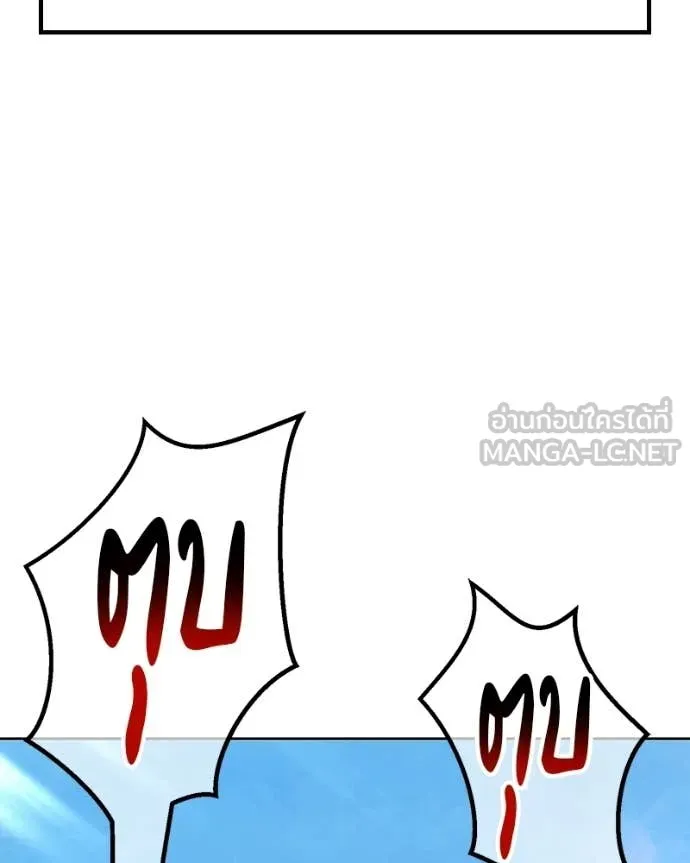 +99 Wooden Stick +99 ท่อนไม้พร้อมบวก ตอนที่ 171 page 274