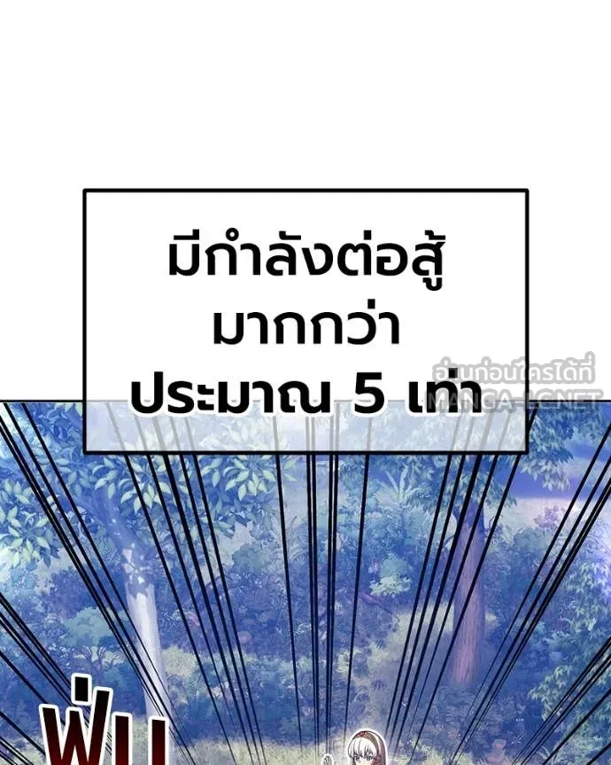 +99 Wooden Stick +99 ท่อนไม้พร้อมบวก ตอนที่ 171 page 277