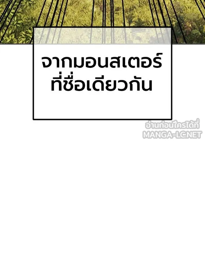 +99 Wooden Stick +99 ท่อนไม้พร้อมบวก ตอนที่ 171 page 279