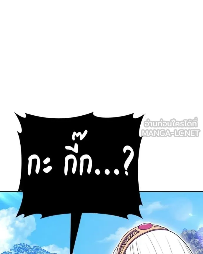 +99 Wooden Stick +99 ท่อนไม้พร้อมบวก ตอนที่ 171 page 280