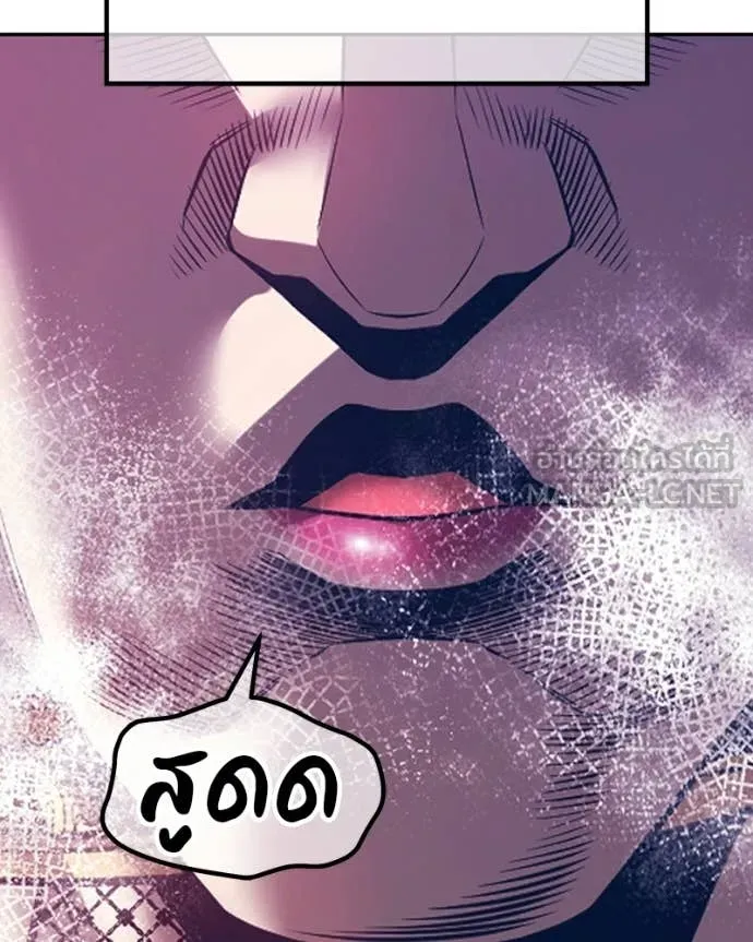 +99 Wooden Stick +99 ท่อนไม้พร้อมบวก ตอนที่ 171 page 284