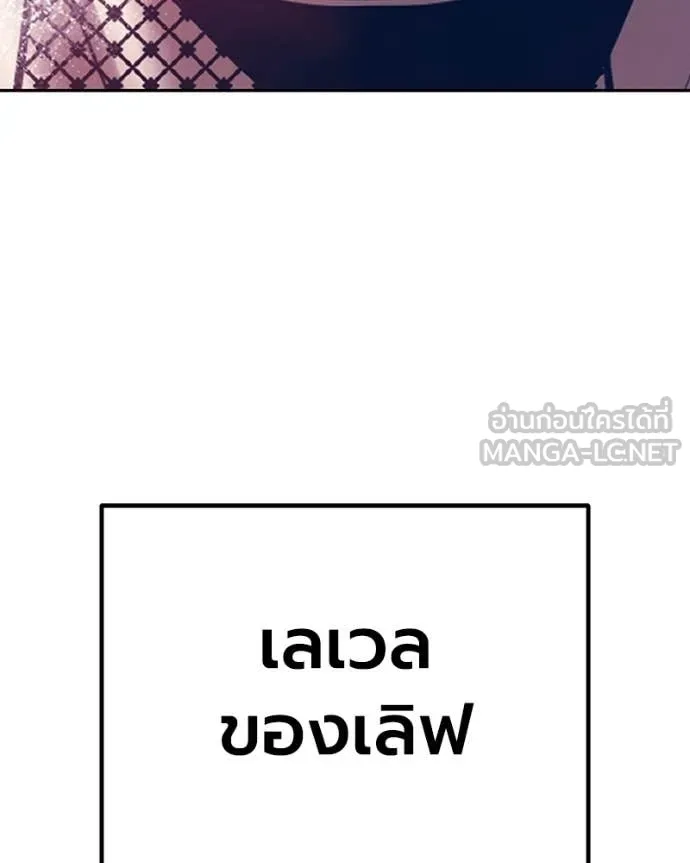 +99 Wooden Stick +99 ท่อนไม้พร้อมบวก ตอนที่ 171 page 285