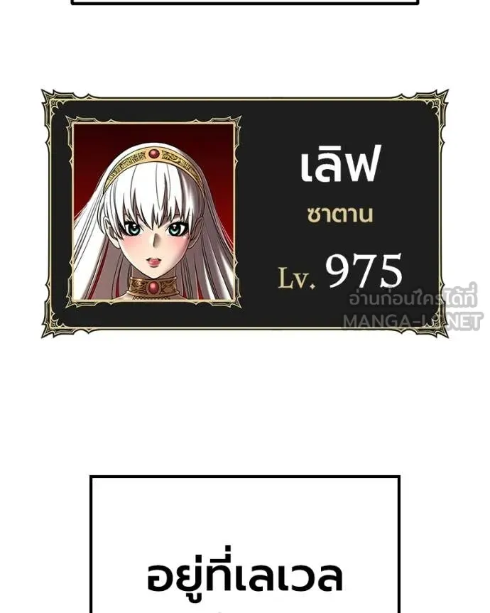 +99 Wooden Stick +99 ท่อนไม้พร้อมบวก ตอนที่ 171 page 286