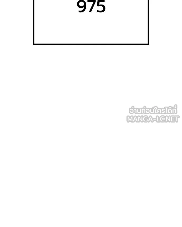 +99 Wooden Stick +99 ท่อนไม้พร้อมบวก ตอนที่ 171 page 287