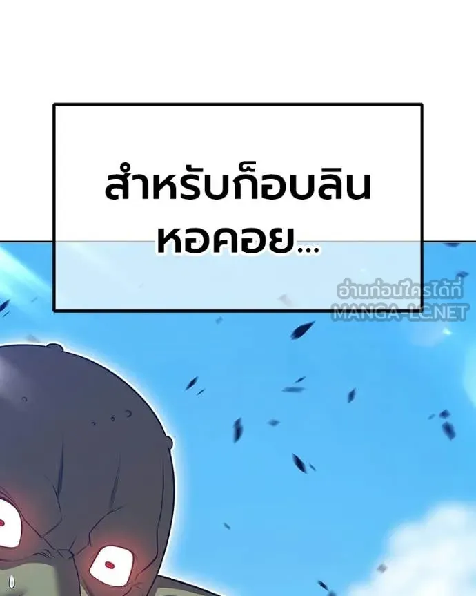 +99 Wooden Stick +99 ท่อนไม้พร้อมบวก ตอนที่ 171 page 288