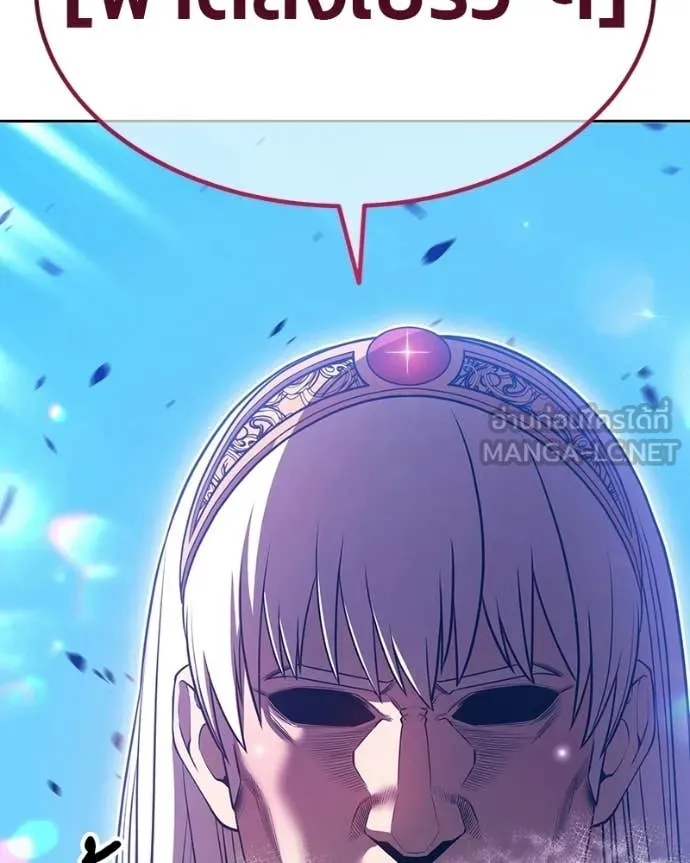 +99 Wooden Stick +99 ท่อนไม้พร้อมบวก ตอนที่ 171 page 291