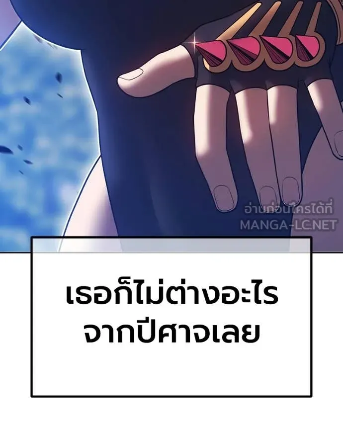 +99 Wooden Stick +99 ท่อนไม้พร้อมบวก ตอนที่ 171 page 293