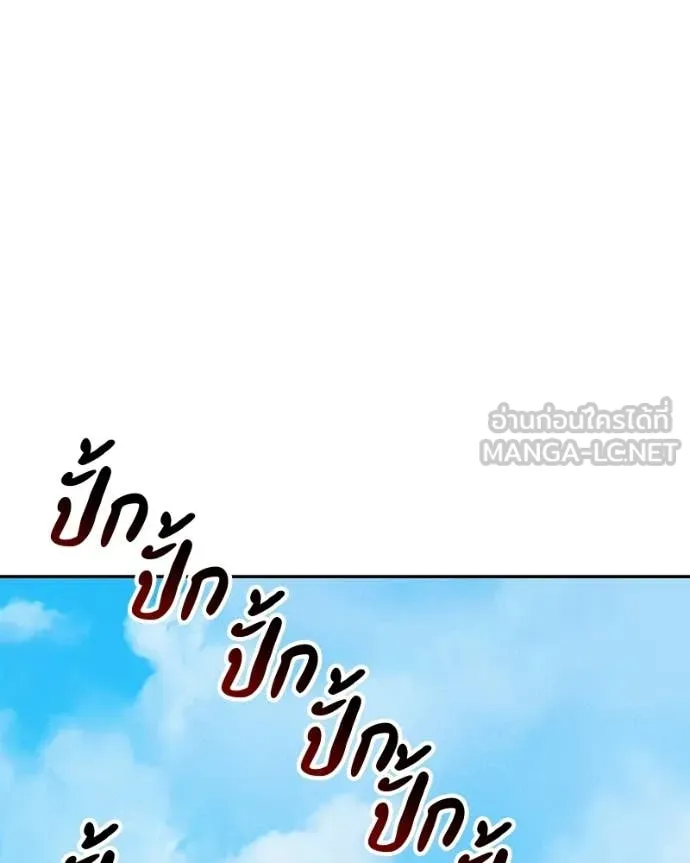 +99 Wooden Stick +99 ท่อนไม้พร้อมบวก ตอนที่ 171 page 294