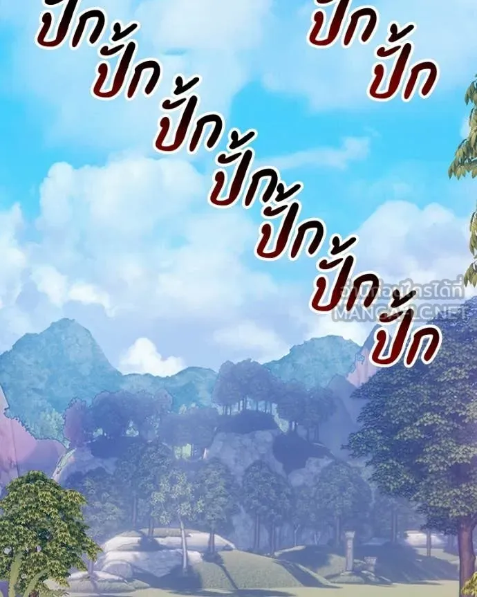 +99 Wooden Stick +99 ท่อนไม้พร้อมบวก ตอนที่ 171 page 295