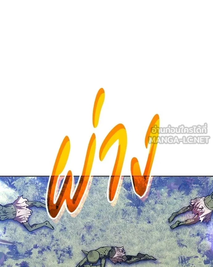 +99 Wooden Stick +99 ท่อนไม้พร้อมบวก ตอนที่ 171 page 297