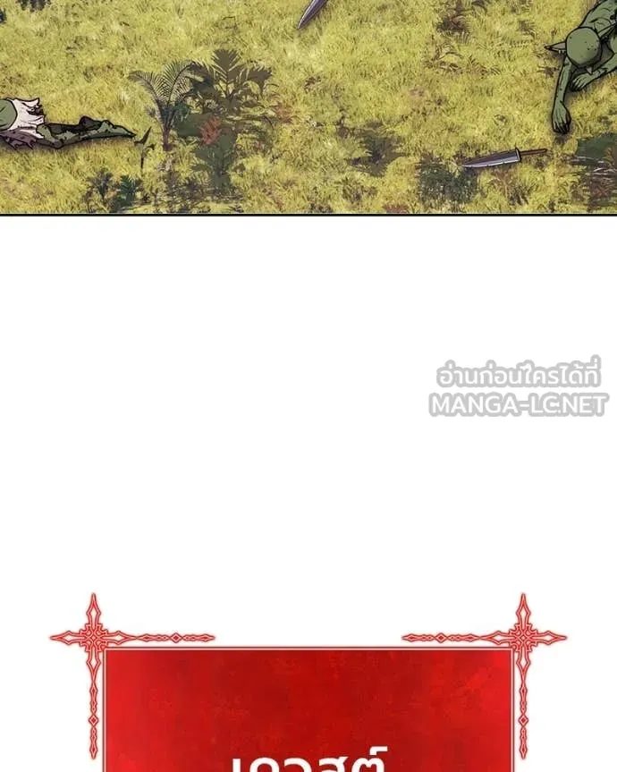 +99 Wooden Stick +99 ท่อนไม้พร้อมบวก ตอนที่ 171 page 299