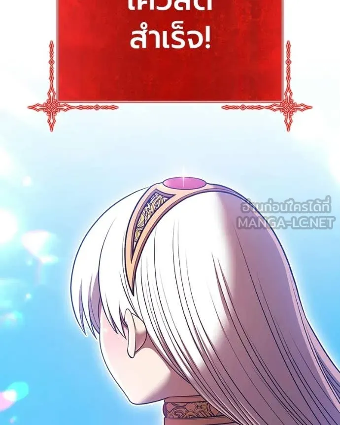 +99 Wooden Stick +99 ท่อนไม้พร้อมบวก ตอนที่ 171 page 300
