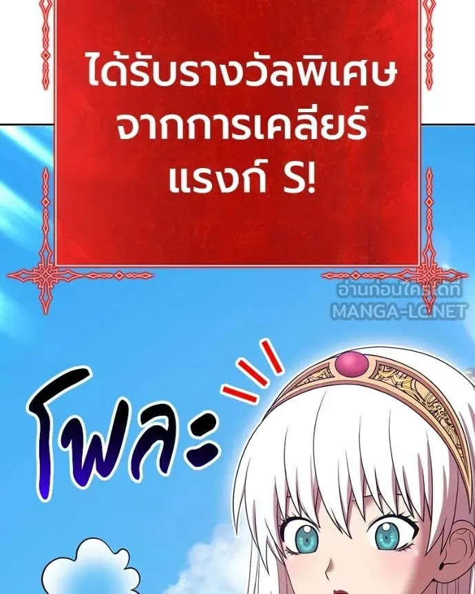 +99 Wooden Stick +99 ท่อนไม้พร้อมบวก ตอนที่ 171 page 304