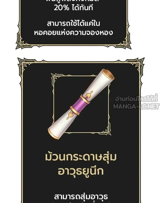 +99 Wooden Stick +99 ท่อนไม้พร้อมบวก ตอนที่ 171 page 307
