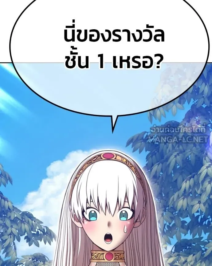 +99 Wooden Stick +99 ท่อนไม้พร้อมบวก ตอนที่ 171 page 309