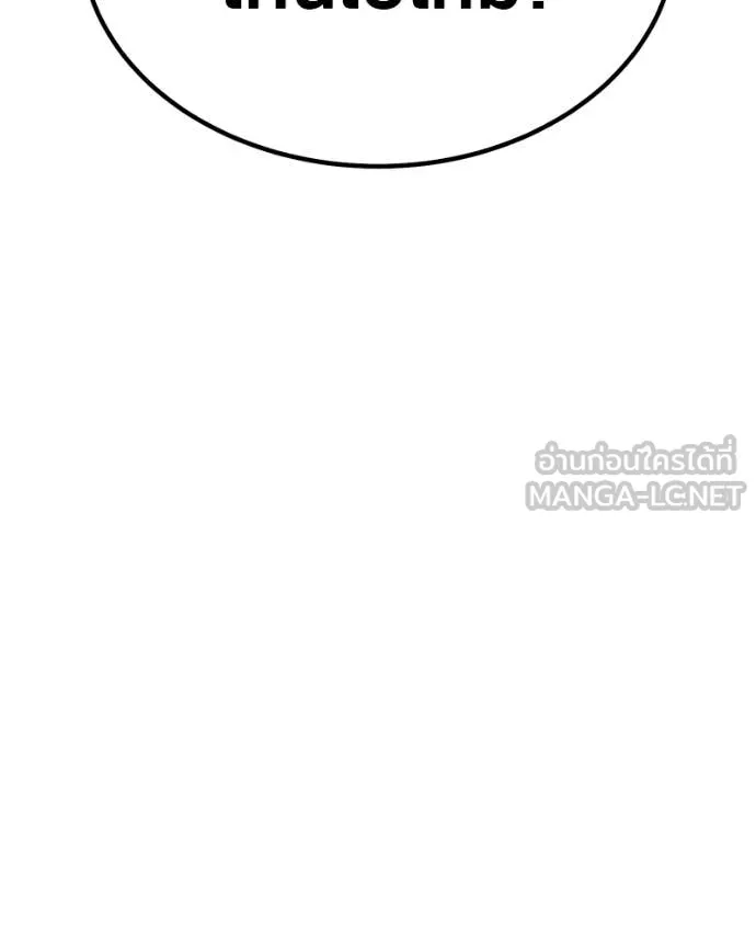 +99 Wooden Stick +99 ท่อนไม้พร้อมบวก ตอนที่ 171 page 311
