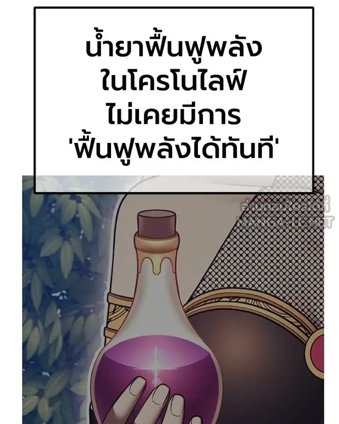 +99 Wooden Stick +99 ท่อนไม้พร้อมบวก ตอนที่ 171 page 312