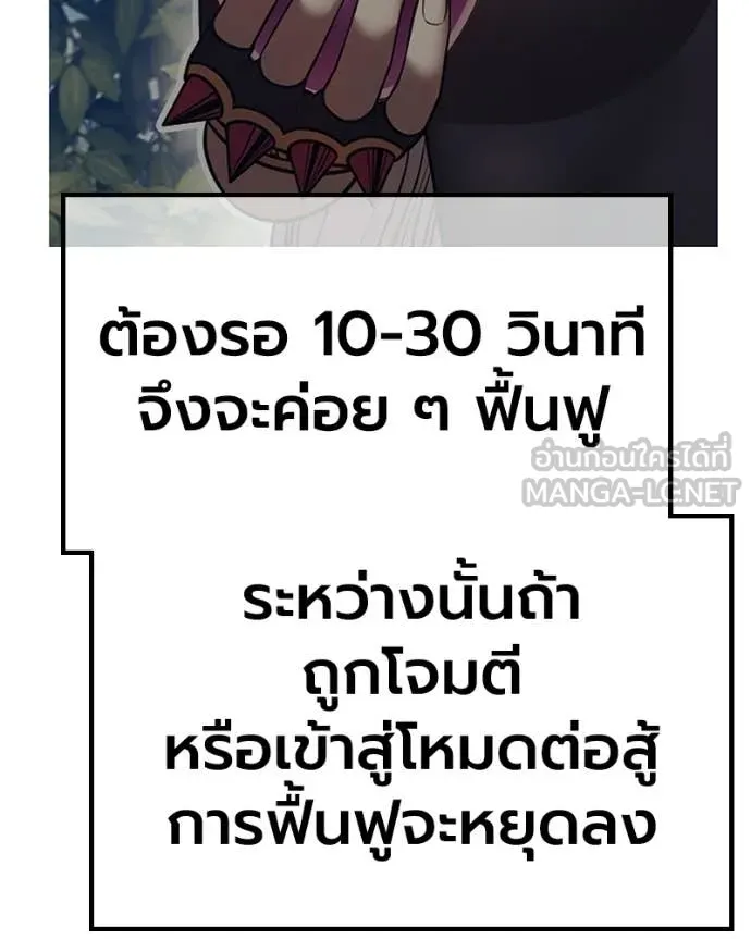 +99 Wooden Stick +99 ท่อนไม้พร้อมบวก ตอนที่ 171 page 313