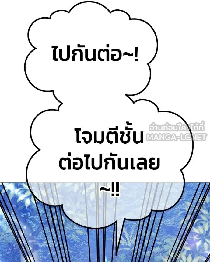 +99 Wooden Stick +99 ท่อนไม้พร้อมบวก ตอนที่ 171 page 323