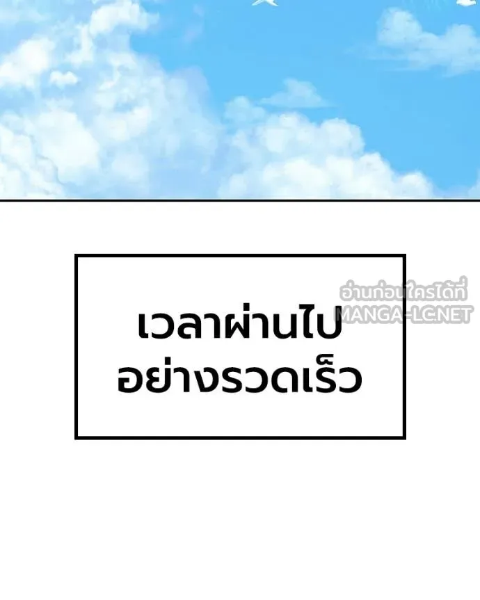 +99 Wooden Stick +99 ท่อนไม้พร้อมบวก ตอนที่ 171 page 328