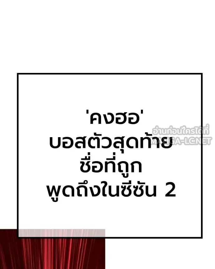 +99 Wooden Stick +99 ท่อนไม้พร้อมบวก ตอนที่ 171 page 329