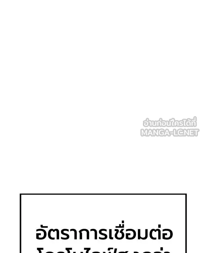 +99 Wooden Stick +99 ท่อนไม้พร้อมบวก ตอนที่ 171 page 332