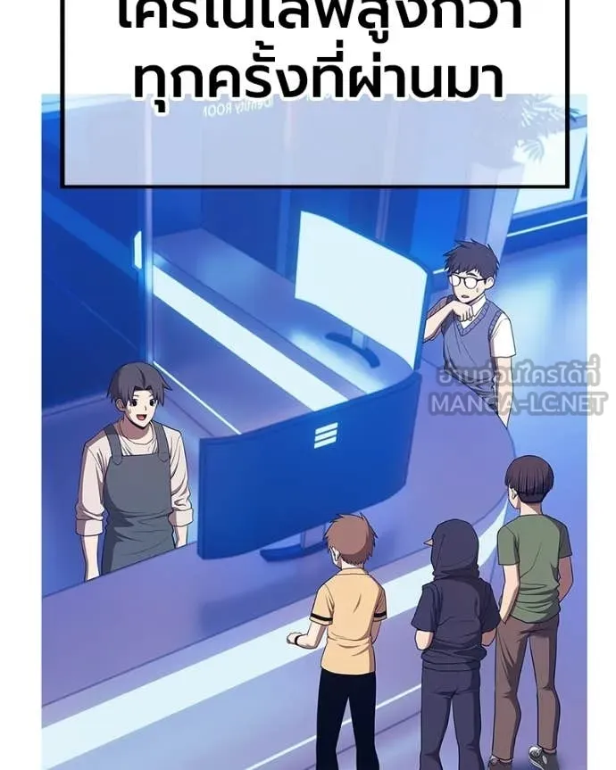 +99 Wooden Stick +99 ท่อนไม้พร้อมบวก ตอนที่ 171 page 333