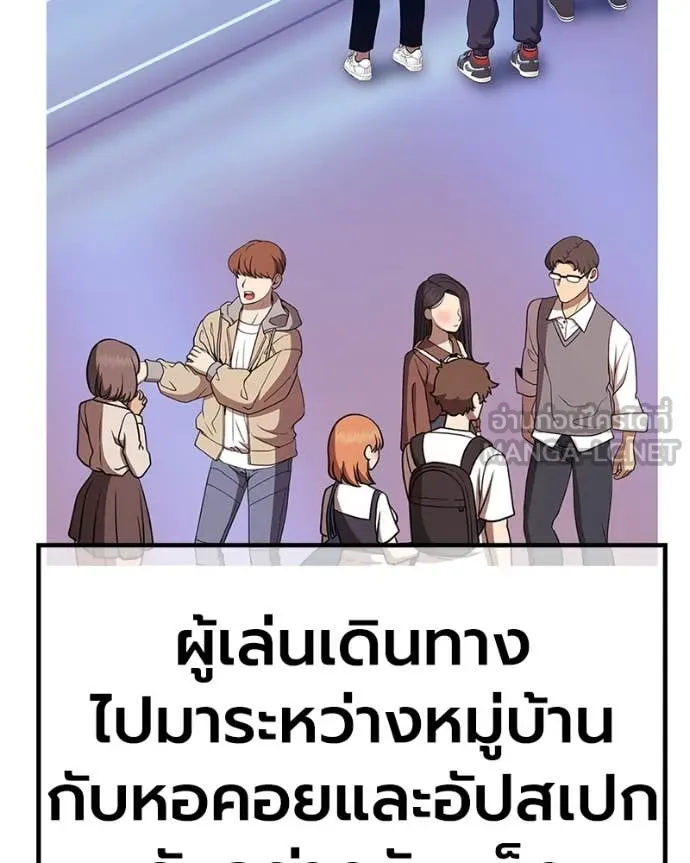 +99 Wooden Stick +99 ท่อนไม้พร้อมบวก ตอนที่ 171 page 334