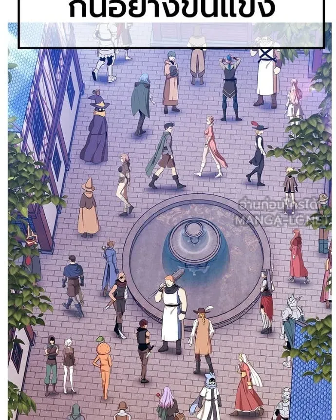 +99 Wooden Stick +99 ท่อนไม้พร้อมบวก ตอนที่ 171 page 335