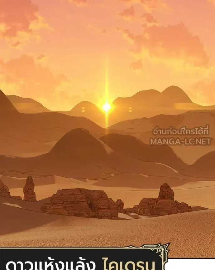 +99 Wooden Stick +99 ท่อนไม้พร้อมบวก ตอนที่ 171 page 339