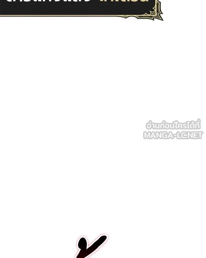 +99 Wooden Stick +99 ท่อนไม้พร้อมบวก ตอนที่ 171 page 340
