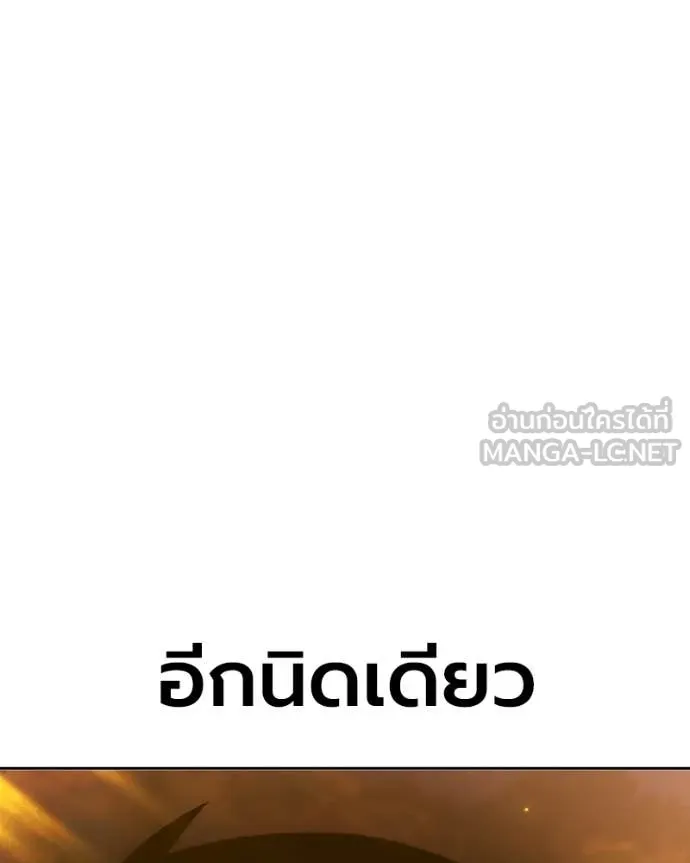 +99 Wooden Stick +99 ท่อนไม้พร้อมบวก ตอนที่ 171 page 343