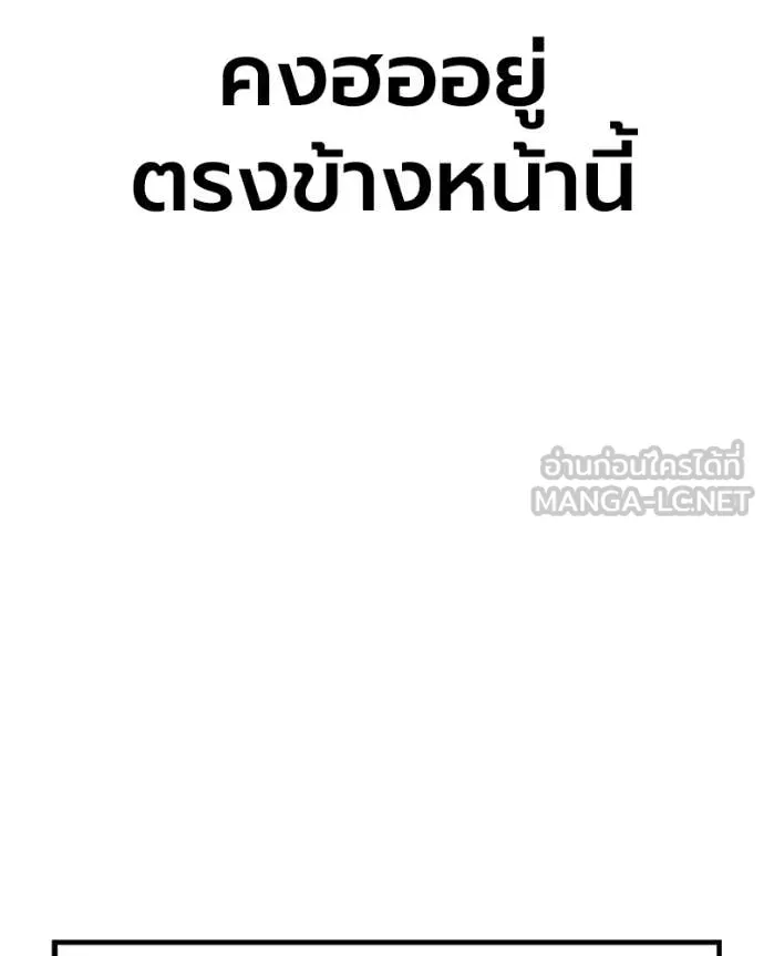 +99 Wooden Stick +99 ท่อนไม้พร้อมบวก ตอนที่ 171 page 346