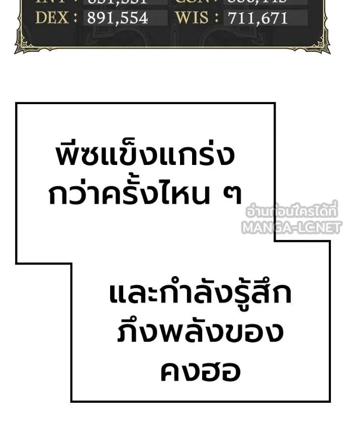 +99 Wooden Stick +99 ท่อนไม้พร้อมบวก ตอนที่ 171 page 348